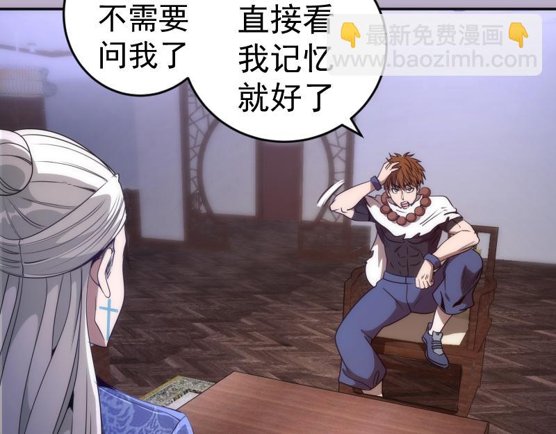 🍸高等灵魂 第240话 初中小子 第8页