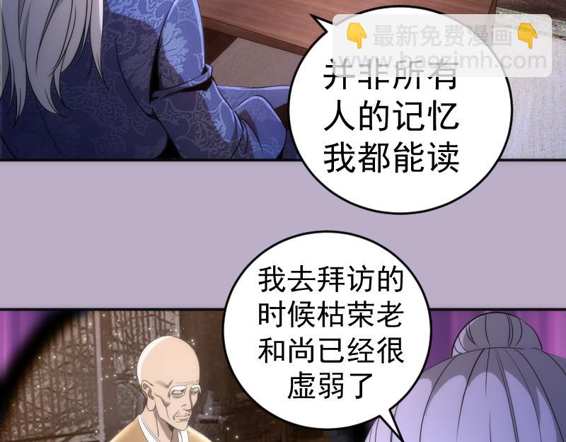 🍸高等灵魂 第240话 初中小子 第9页
