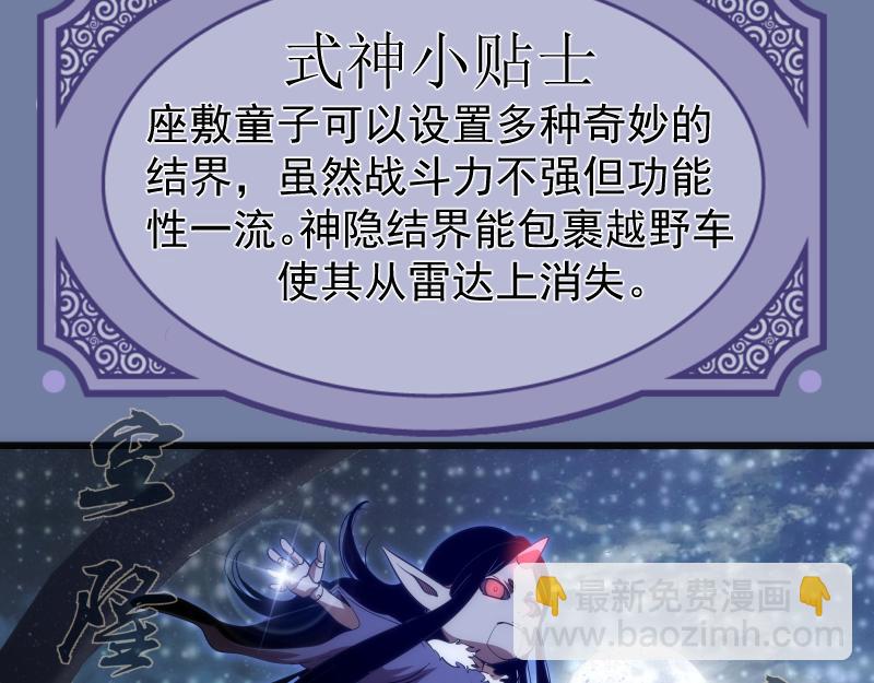 🍸高等灵魂 第242话 猎杀 第10页