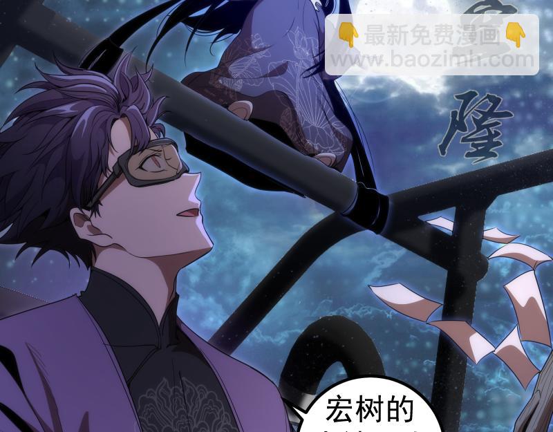 🍸高等灵魂 第242话 猎杀 第11页