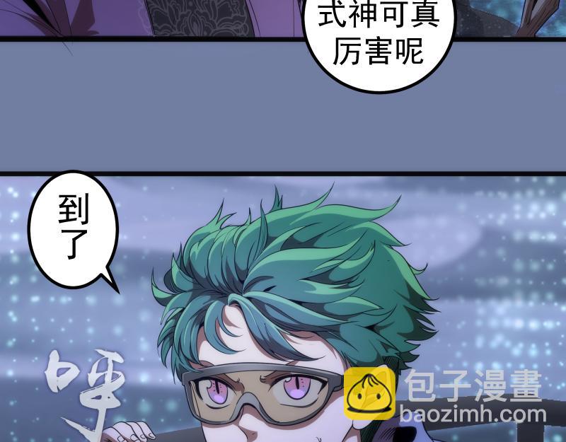 🍸高等灵魂 第242话 猎杀 第12页