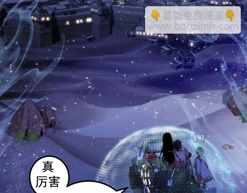 🍸高等灵魂 第242话 猎杀 第14页