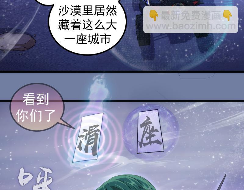 🍸高等灵魂 第242话 猎杀 第15页