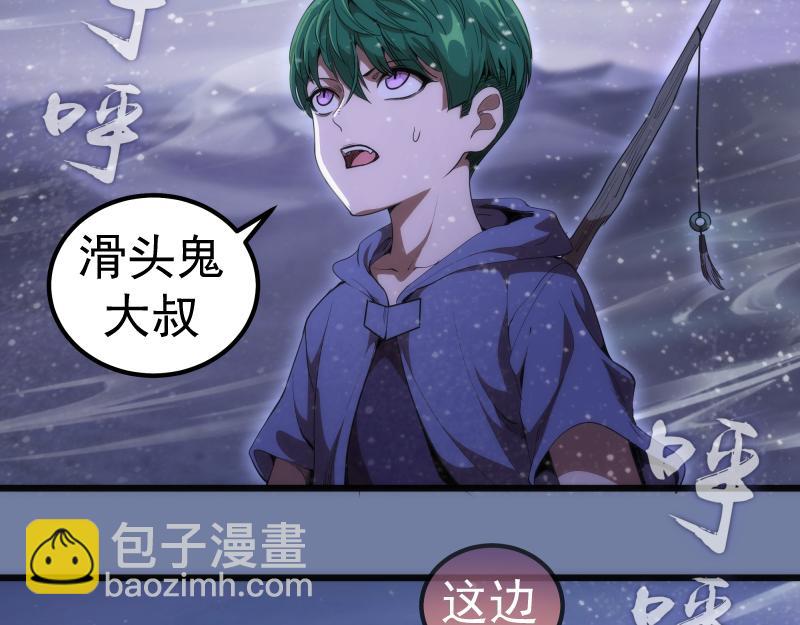 🍸高等灵魂 第242话 猎杀 第16页