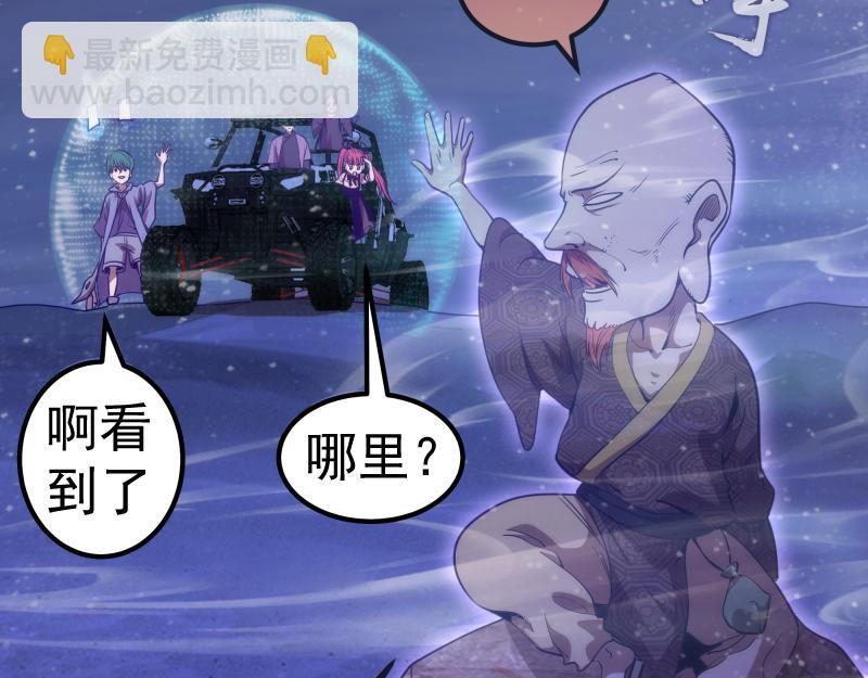🍸高等灵魂 第242话 猎杀 第17页