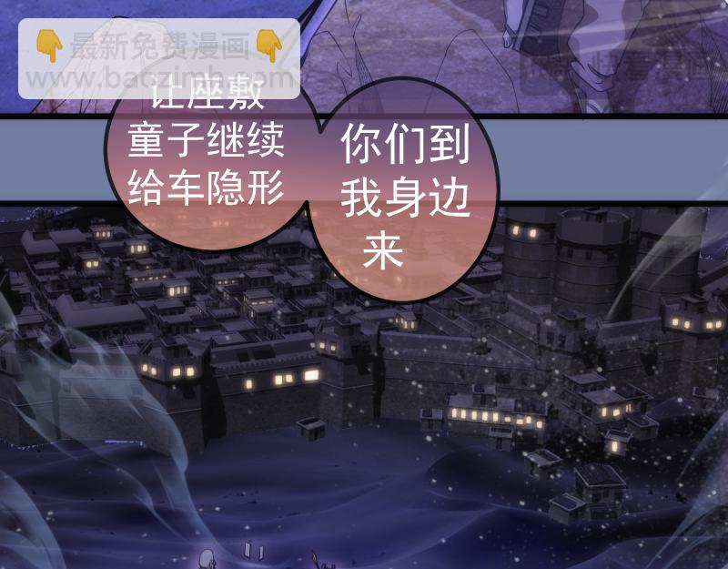 🍸高等灵魂 第242话 猎杀 第18页