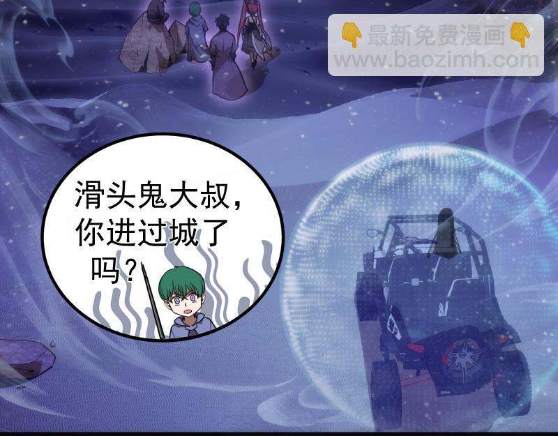 🍸高等灵魂 第242话 猎杀 第19页