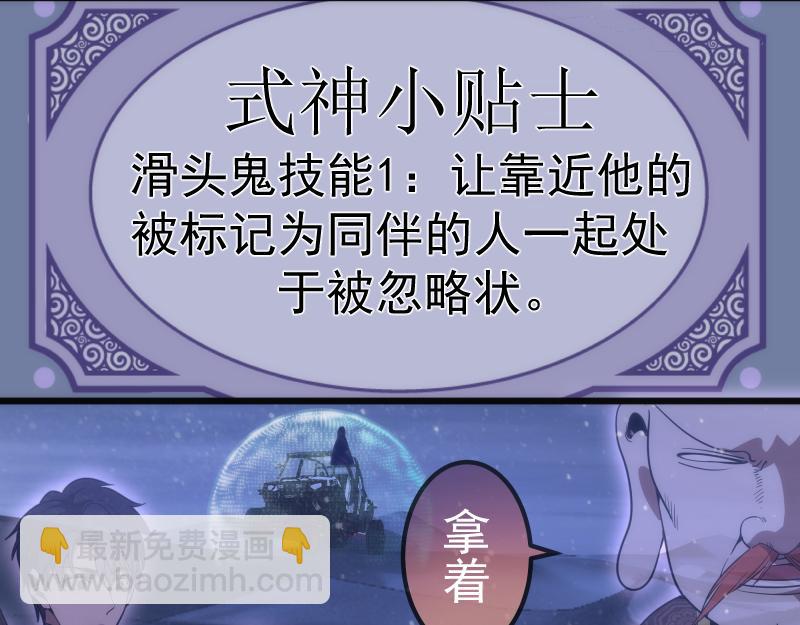 🍸高等灵魂 第242话 猎杀 第20页