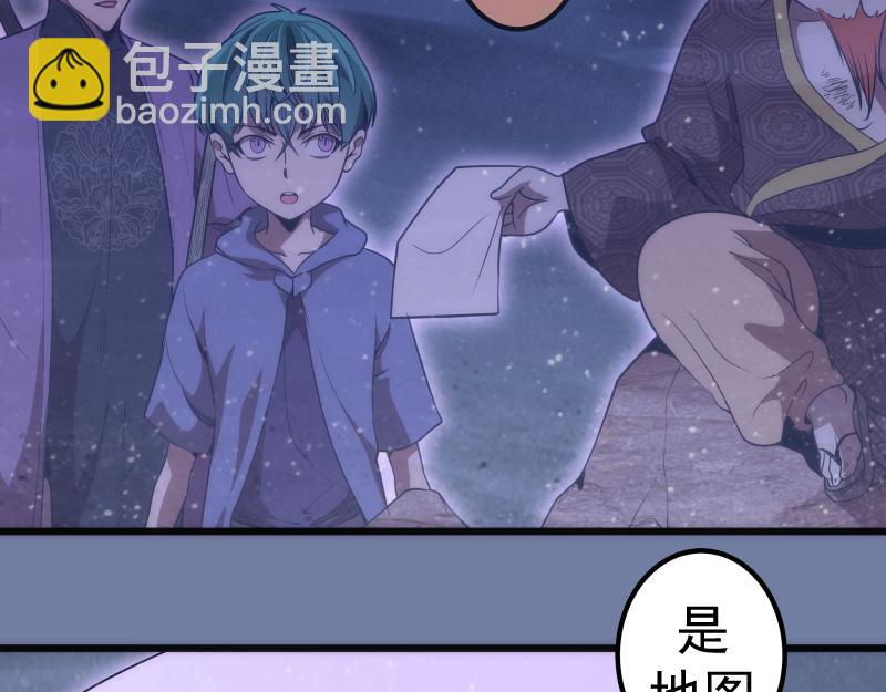 🍸高等灵魂 第242话 猎杀 第21页