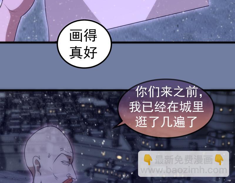 🍸高等灵魂 第242话 猎杀 第23页