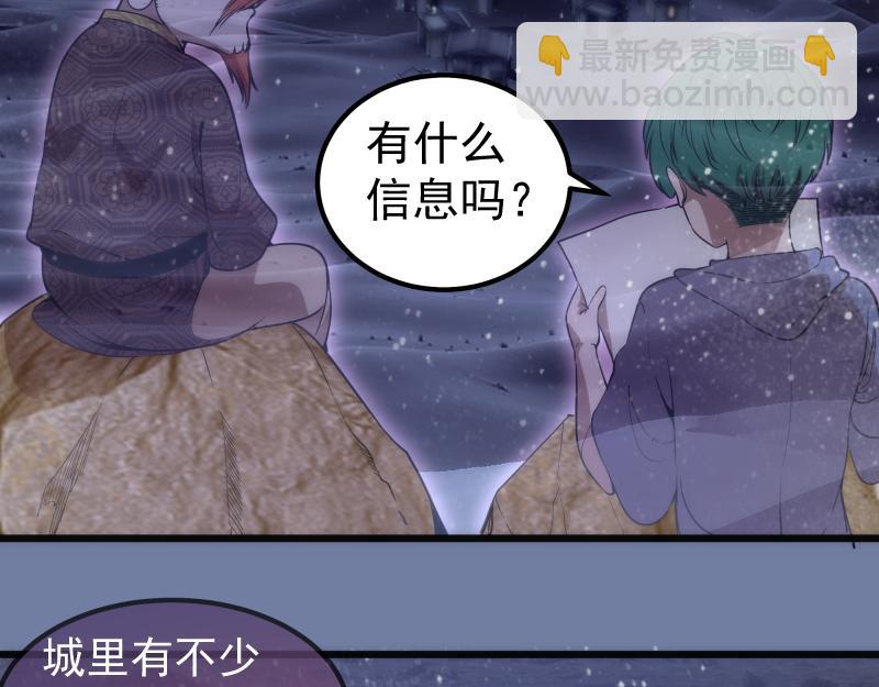 🍸高等灵魂 第242话 猎杀 第24页