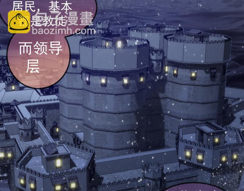 🍸高等灵魂 第242话 猎杀 第25页