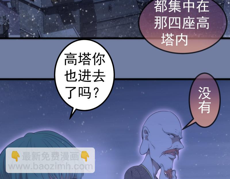 🍸高等灵魂 第242话 猎杀 第26页