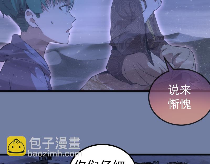 🍸高等灵魂 第242话 猎杀 第27页