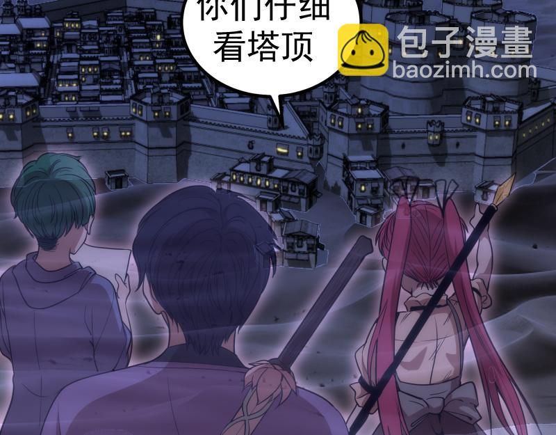 🍸高等灵魂 第242话 猎杀 第28页
