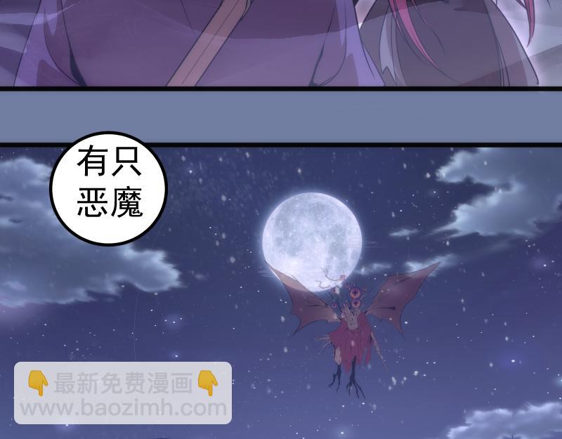 🍸高等灵魂 第242话 猎杀 第29页
