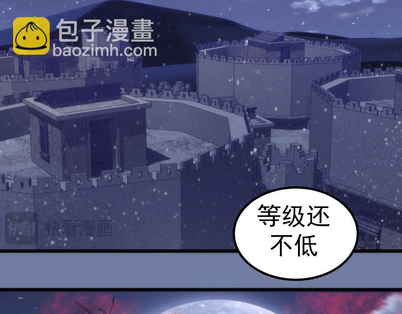 🍸高等灵魂 第242话 猎杀 第30页