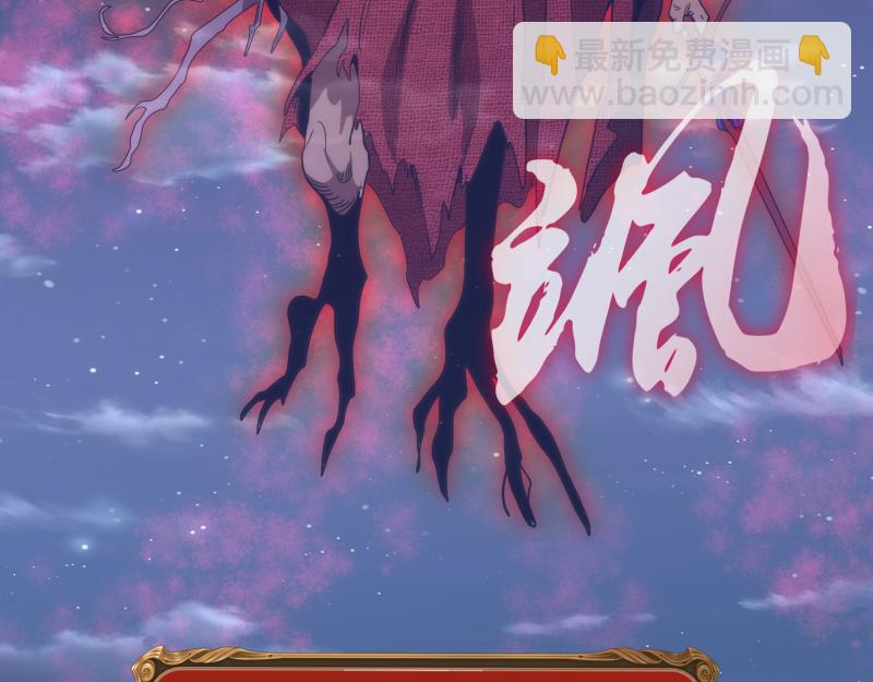 🍸高等灵魂 第242话 猎杀 第32页