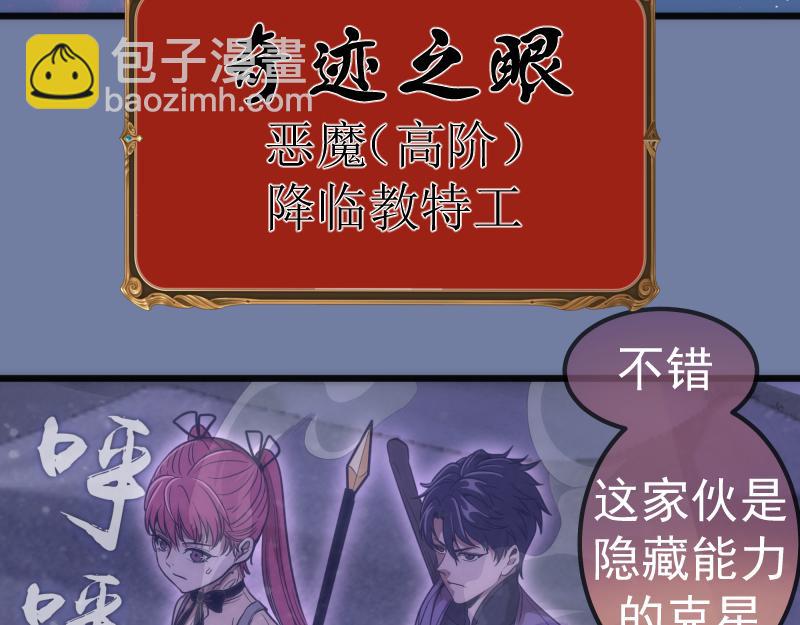 🍸高等灵魂 第242话 猎杀 第33页
