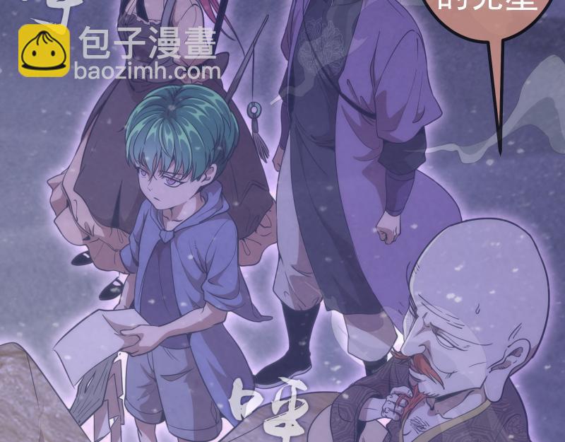 🍸高等灵魂 第242话 猎杀 第34页