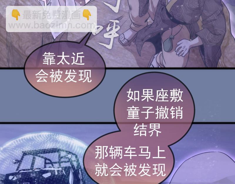 🍸高等灵魂 第242话 猎杀 第35页
