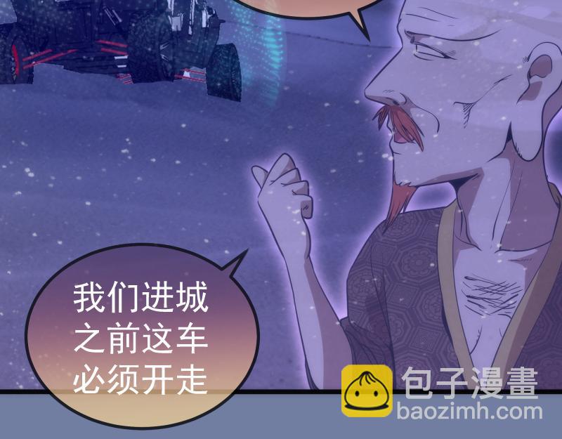 🍸高等灵魂 第242话 猎杀 第36页