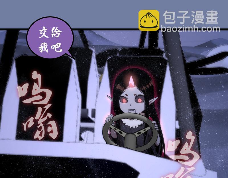 🍸高等灵魂 第242话 猎杀 第37页