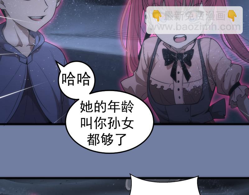 🍸高等灵魂 第242话 猎杀 第39页