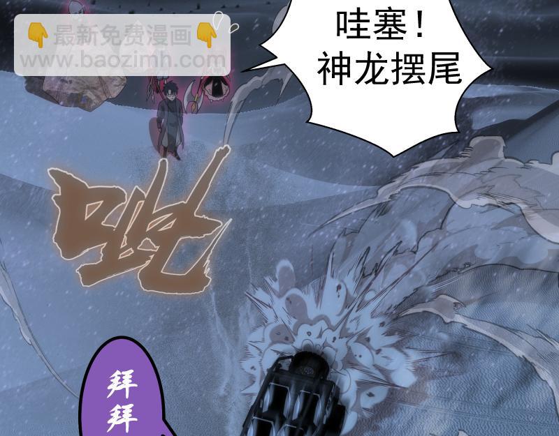 🍸高等灵魂 第242话 猎杀 第40页