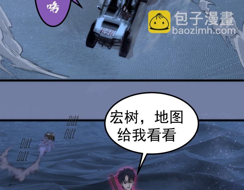 🍸高等灵魂 第242话 猎杀 第41页