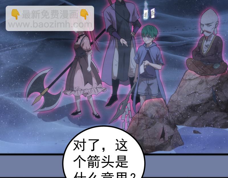 🍸高等灵魂 第242话 猎杀 第42页