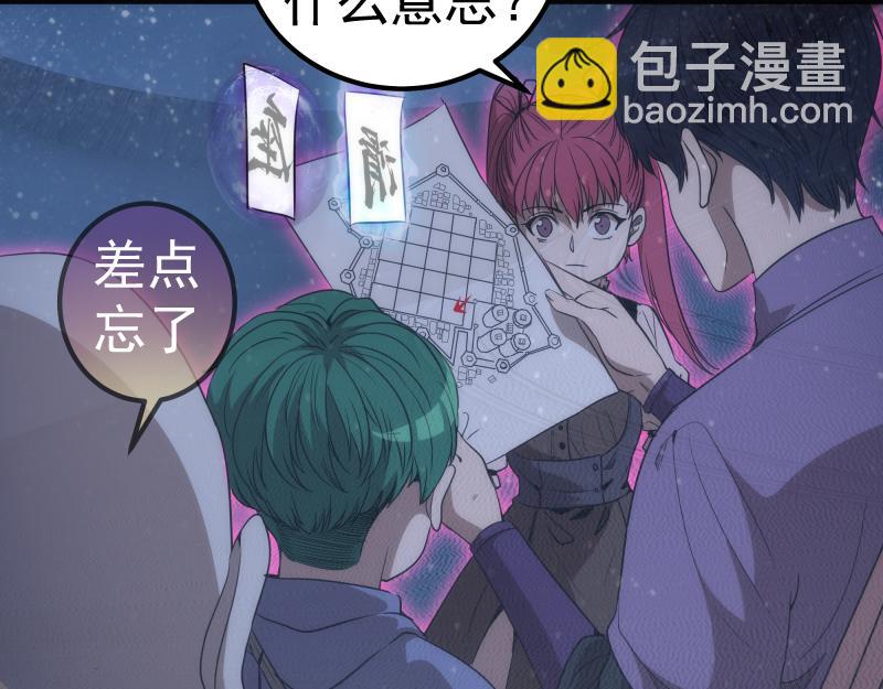 🍸高等灵魂 第242话 猎杀 第43页