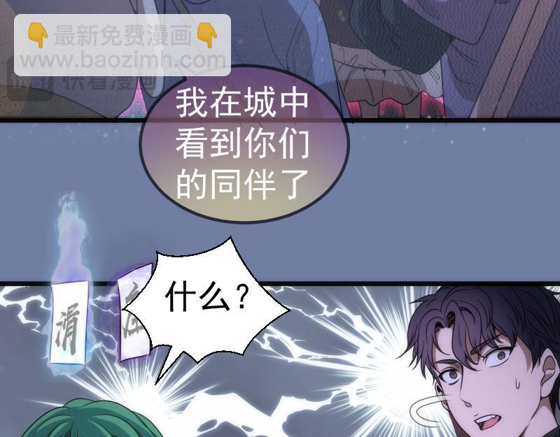 🍸高等灵魂 第242话 猎杀 第44页