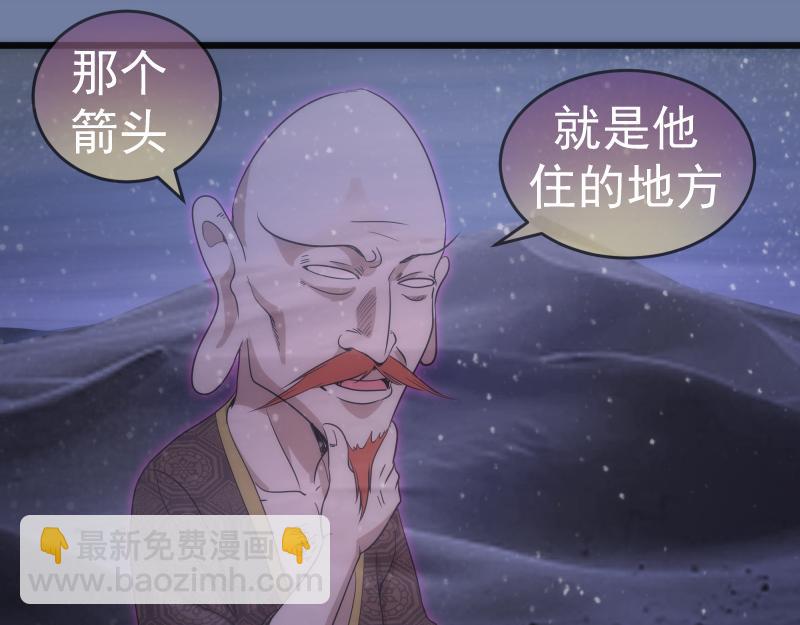 🍸高等灵魂 第242话 猎杀 第46页