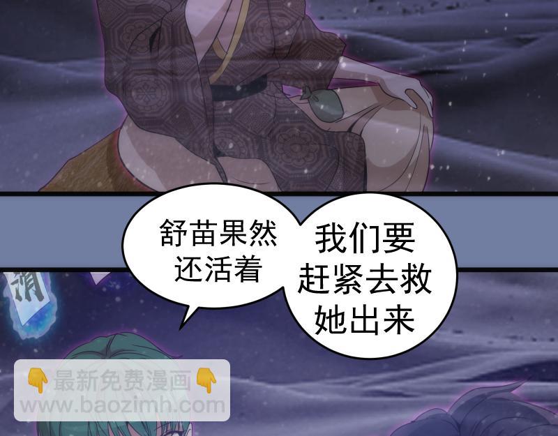 🍸高等灵魂 第242话 猎杀 第47页