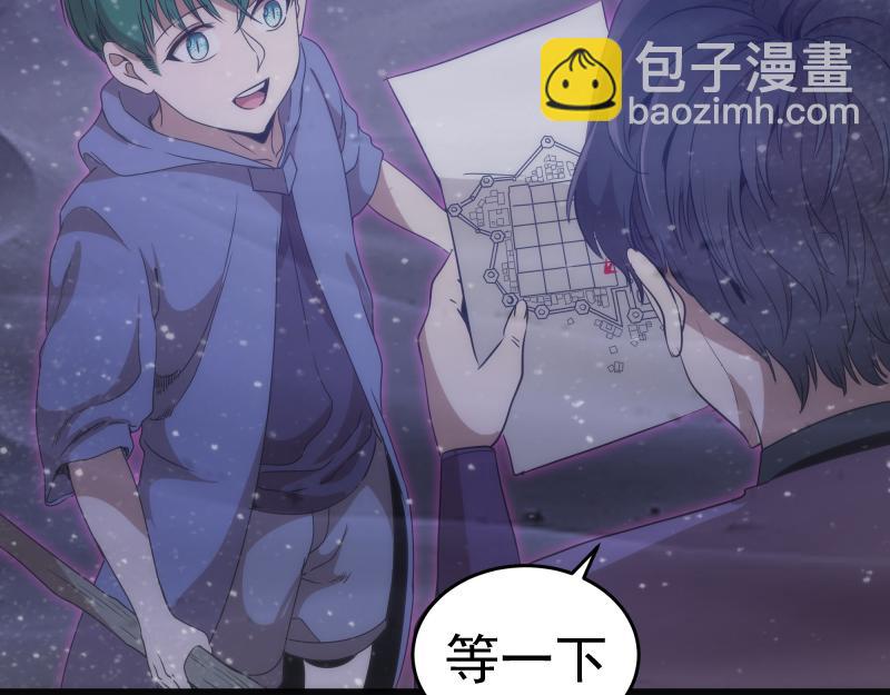 🍸高等灵魂 第242话 猎杀 第48页