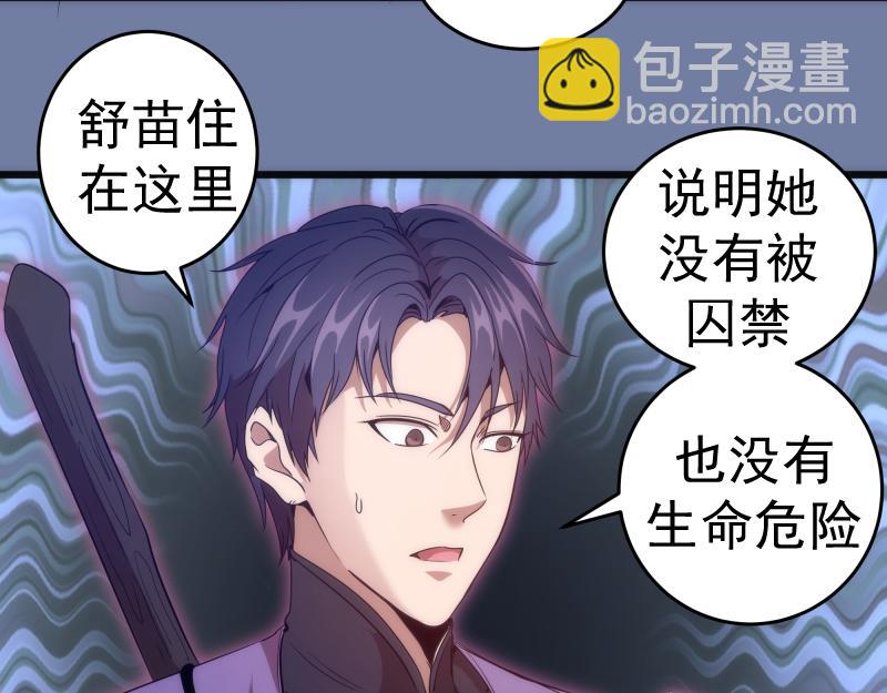 🍸高等灵魂 第242话 猎杀 第49页