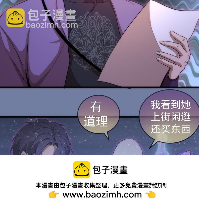 🍸高等灵魂 第242话 猎杀 第50页