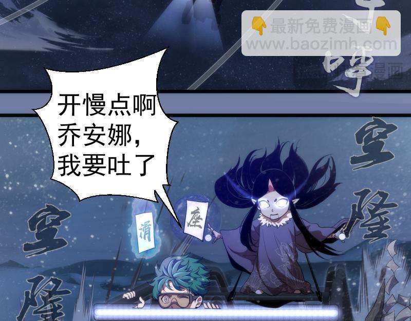 🍸高等灵魂 第242话 猎杀 第6页