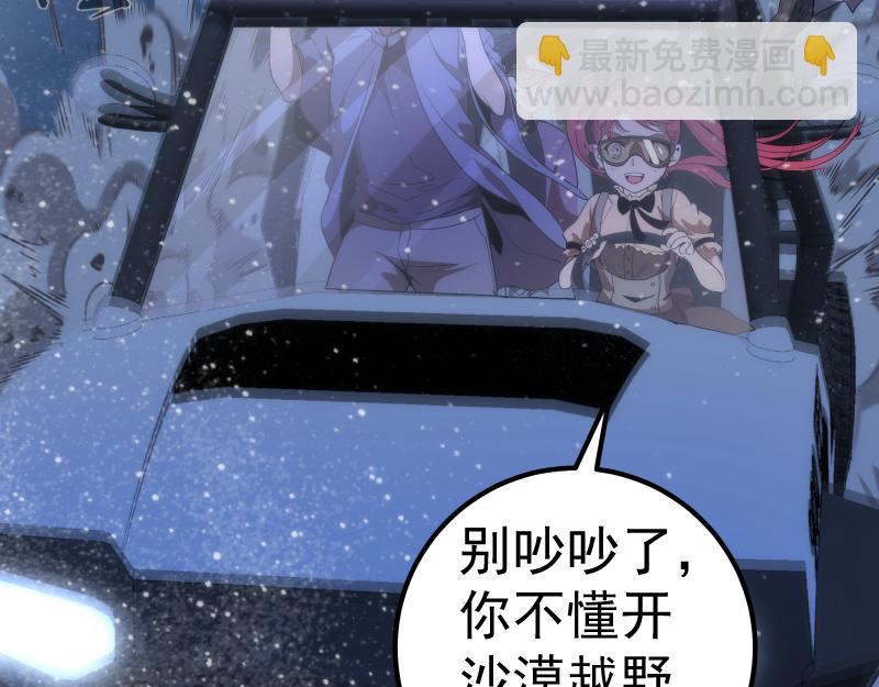 🍸高等灵魂 第242话 猎杀 第7页