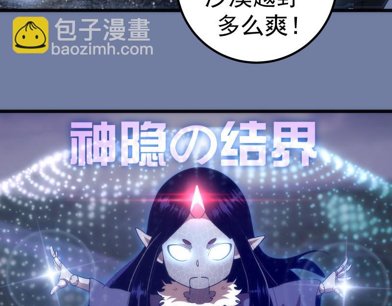 🍸高等灵魂 第242话 猎杀 第8页