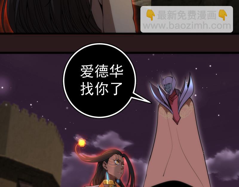 🍸高等灵魂 第244话 出逃 第11页