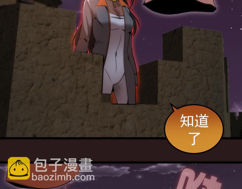 🍸高等灵魂 第244话 出逃 第12页