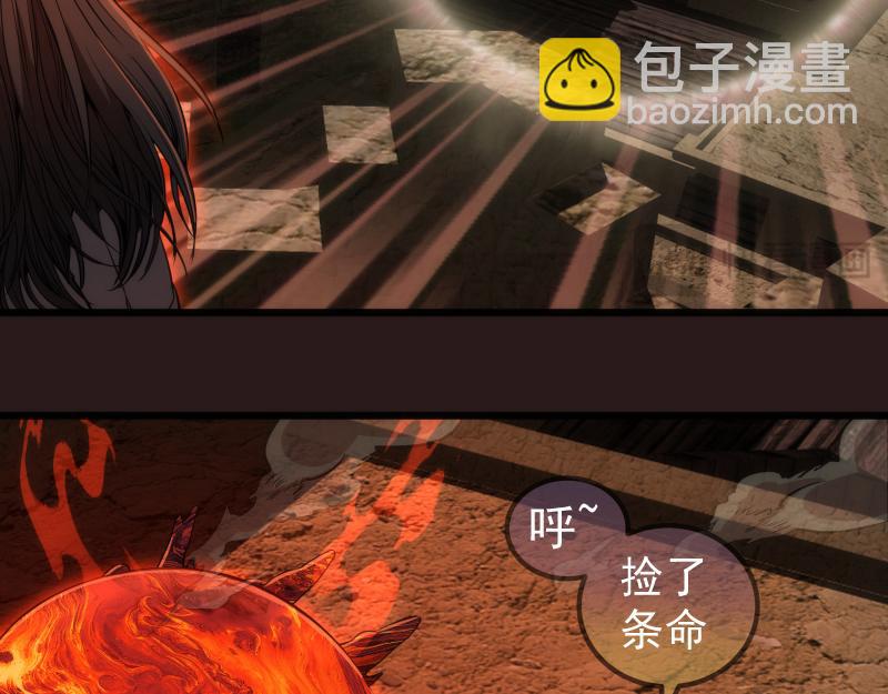 🍸高等灵魂 第244话 出逃 第15页