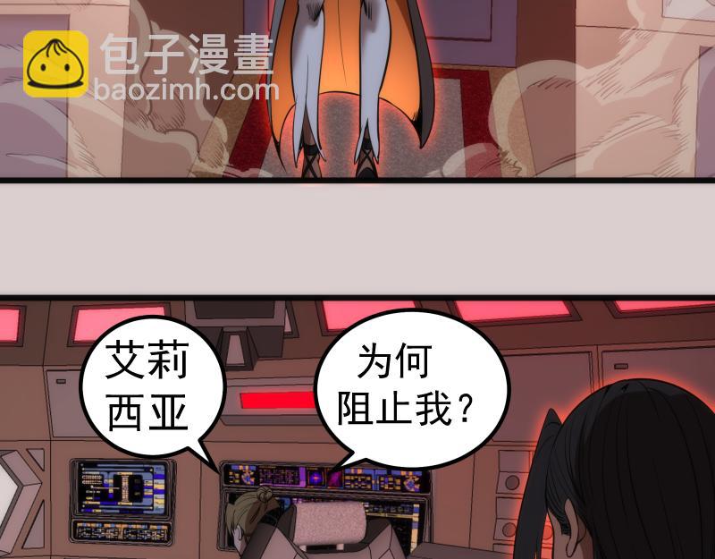 🍸高等灵魂 第244话 出逃 第18页