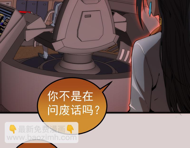 🍸高等灵魂 第244话 出逃 第19页