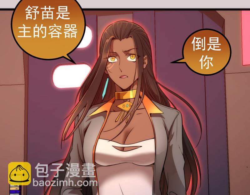 🍸高等灵魂 第244话 出逃 第20页