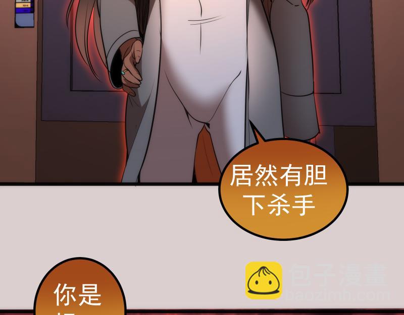 🍸高等灵魂 第244话 出逃 第21页