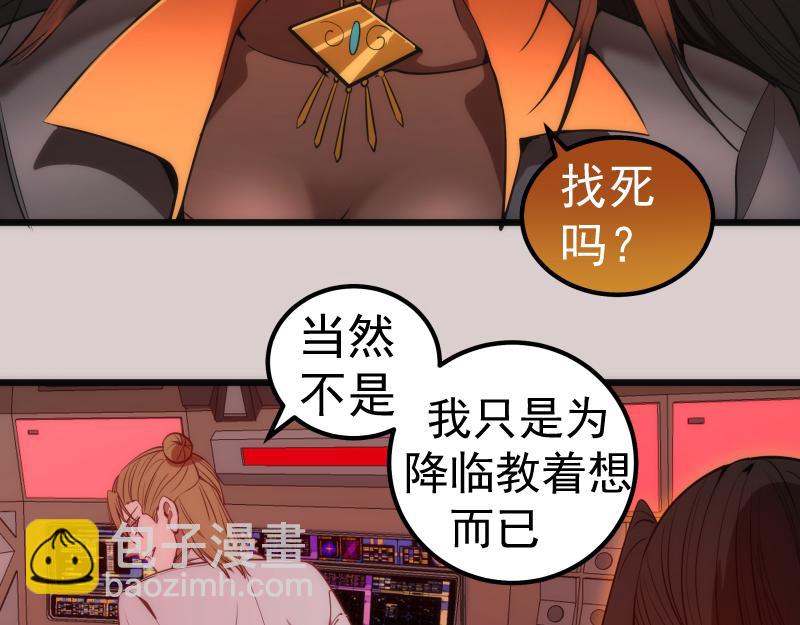 🍸高等灵魂 第244话 出逃 第23页