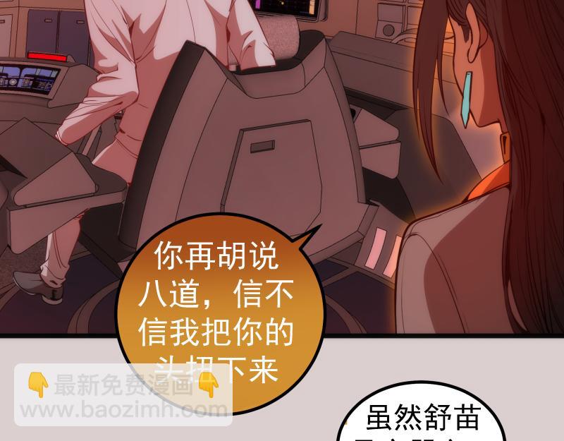 🍸高等灵魂 第244话 出逃 第24页